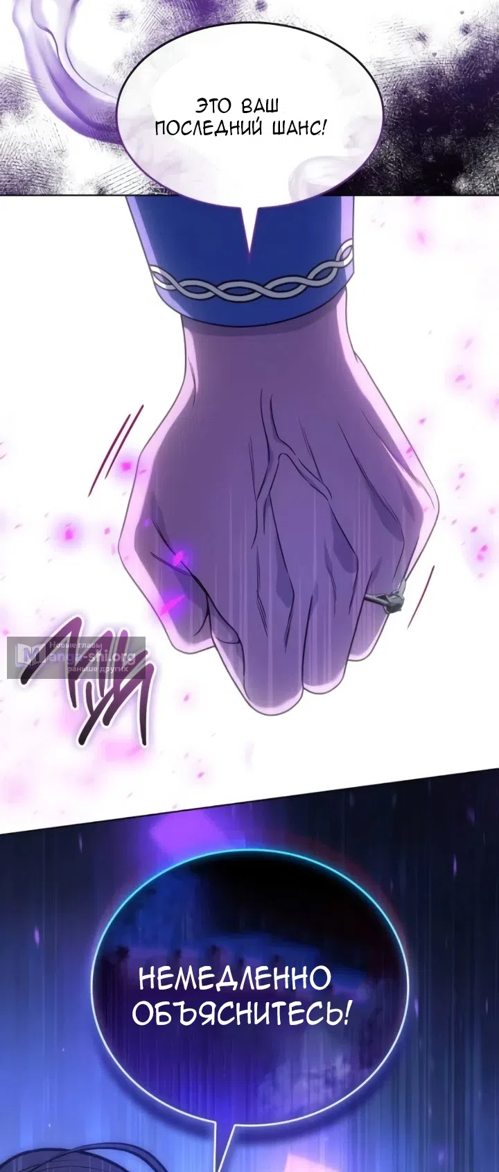 Страница 4 главы 22 манги Говоря словами особого брачного контракта / In a Special Contract's Name