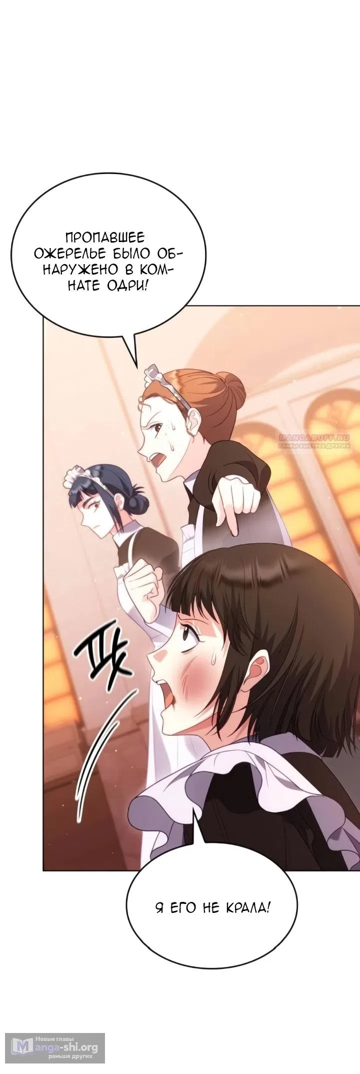 Страница 10 главы 22 манги Говоря словами особого брачного контракта / In a Special Contract's Name