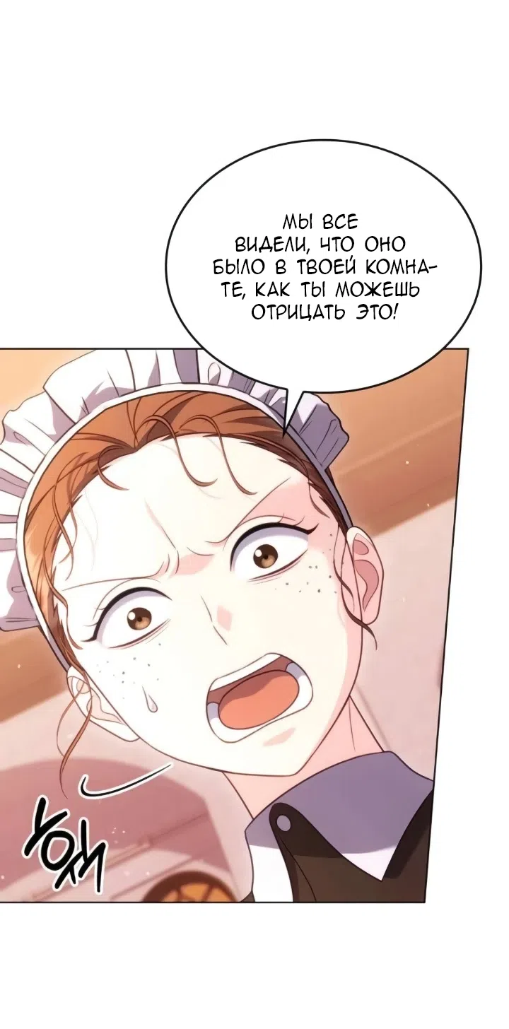 Страница 11 главы 22 манги Говоря словами особого брачного контракта / In a Special Contract's Name