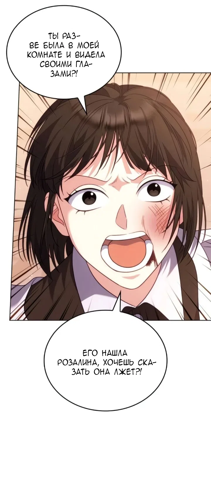 Страница 12 главы 22 манги Говоря словами особого брачного контракта / In a Special Contract's Name