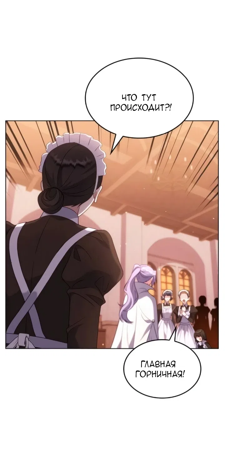 Страница 13 главы 22 манги Говоря словами особого брачного контракта / In a Special Contract's Name