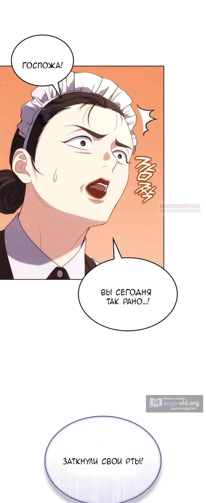 Страница 14 главы 22 манги Говоря словами особого брачного контракта / In a Special Contract's Name