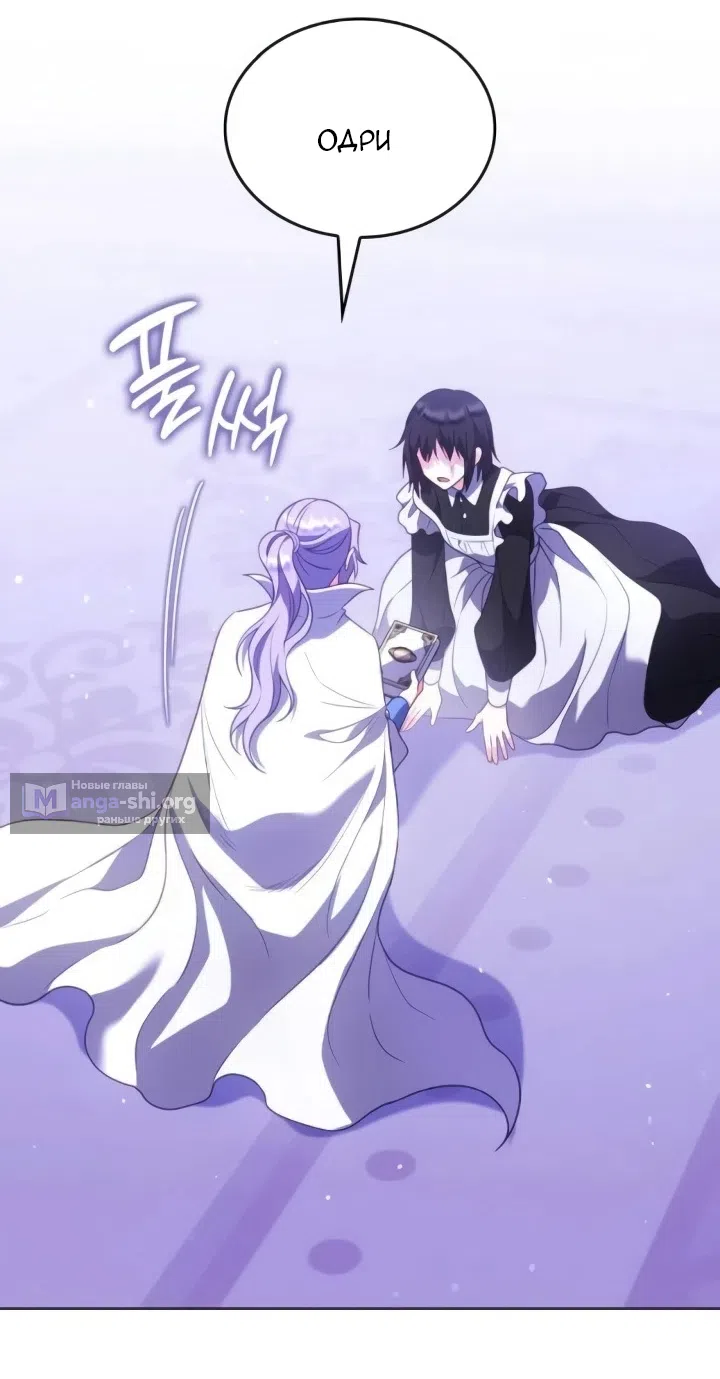 Страница 19 главы 22 манги Говоря словами особого брачного контракта / In a Special Contract's Name