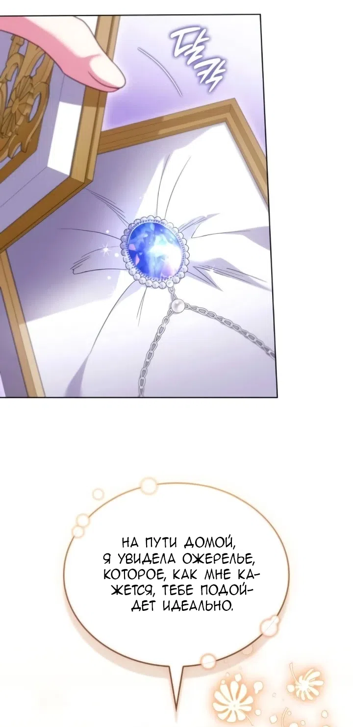 Страница 20 главы 22 манги Говоря словами особого брачного контракта / In a Special Contract's Name