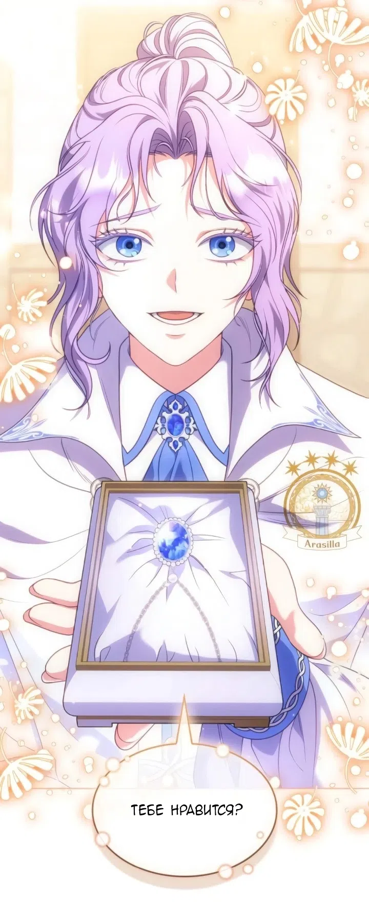 Страница 21 главы 22 манги Говоря словами особого брачного контракта / In a Special Contract's Name