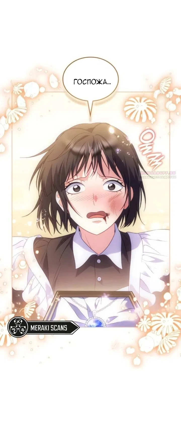 Страница 22 главы 22 манги Говоря словами особого брачного контракта / In a Special Contract's Name