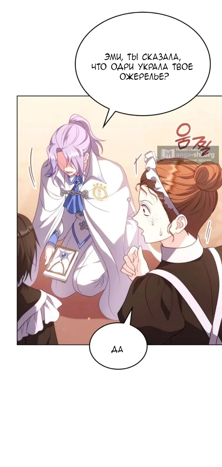 Страница 23 главы 22 манги Говоря словами особого брачного контракта / In a Special Contract's Name