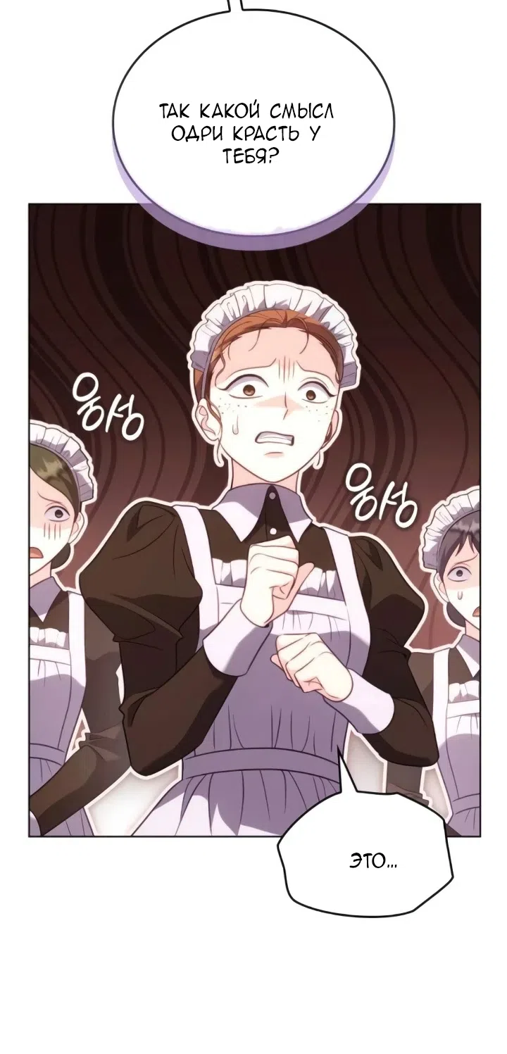 Страница 25 главы 22 манги Говоря словами особого брачного контракта / In a Special Contract's Name