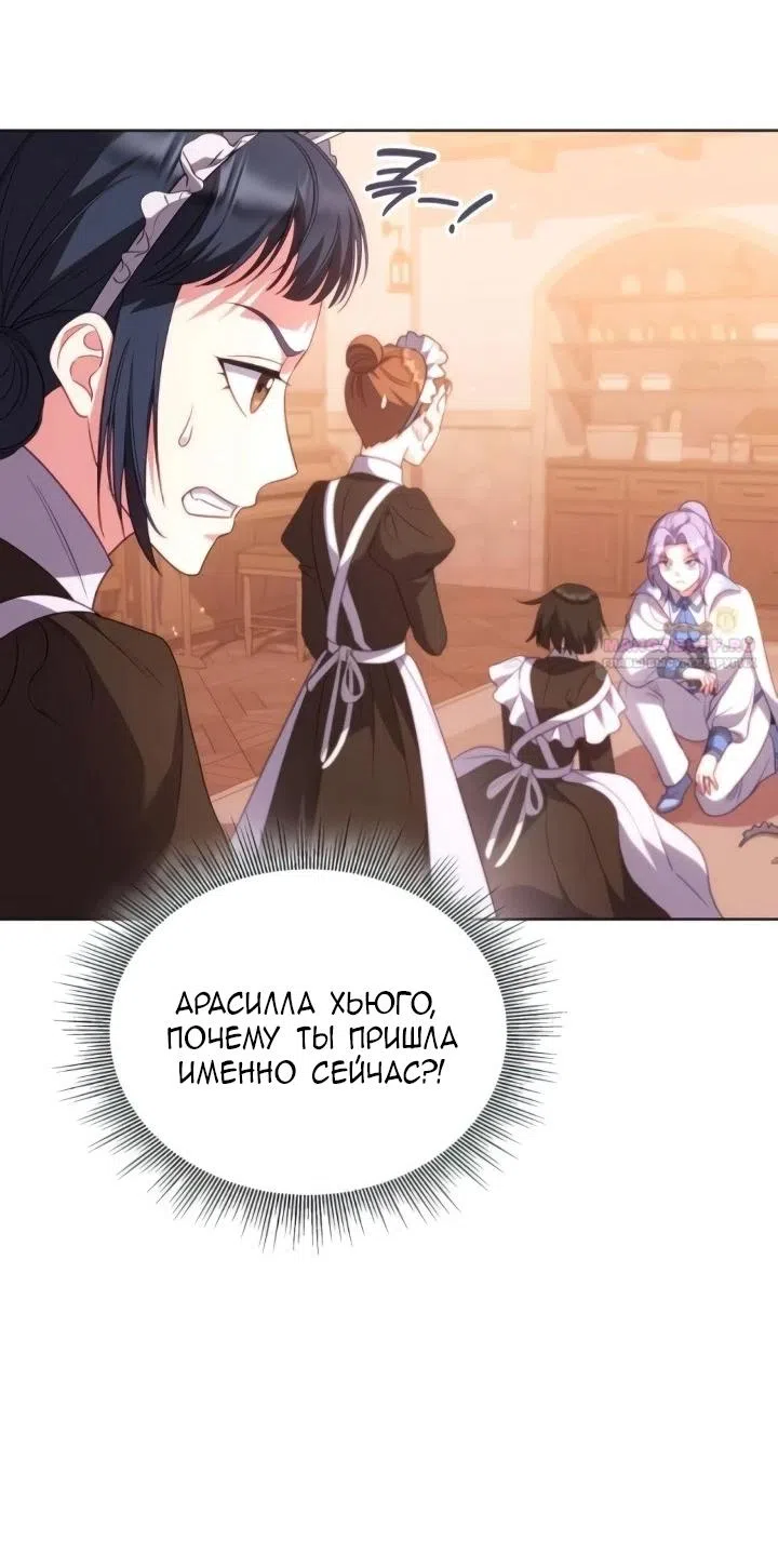 Страница 26 главы 22 манги Говоря словами особого брачного контракта / In a Special Contract's Name