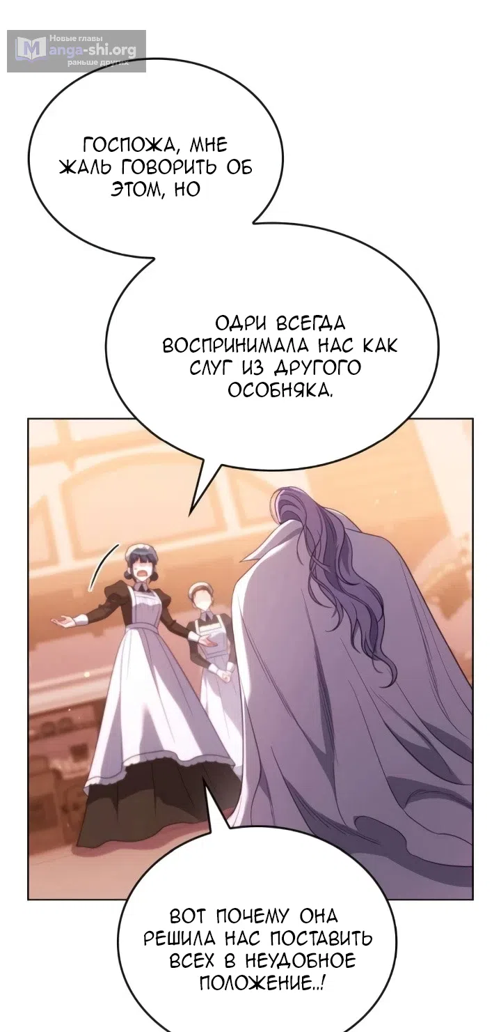 Страница 27 главы 22 манги Говоря словами особого брачного контракта / In a Special Contract's Name
