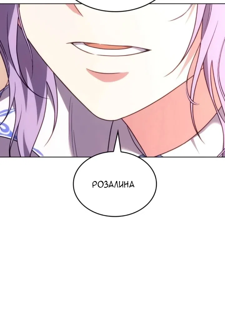 Страница 28 главы 22 манги Говоря словами особого брачного контракта / In a Special Contract's Name