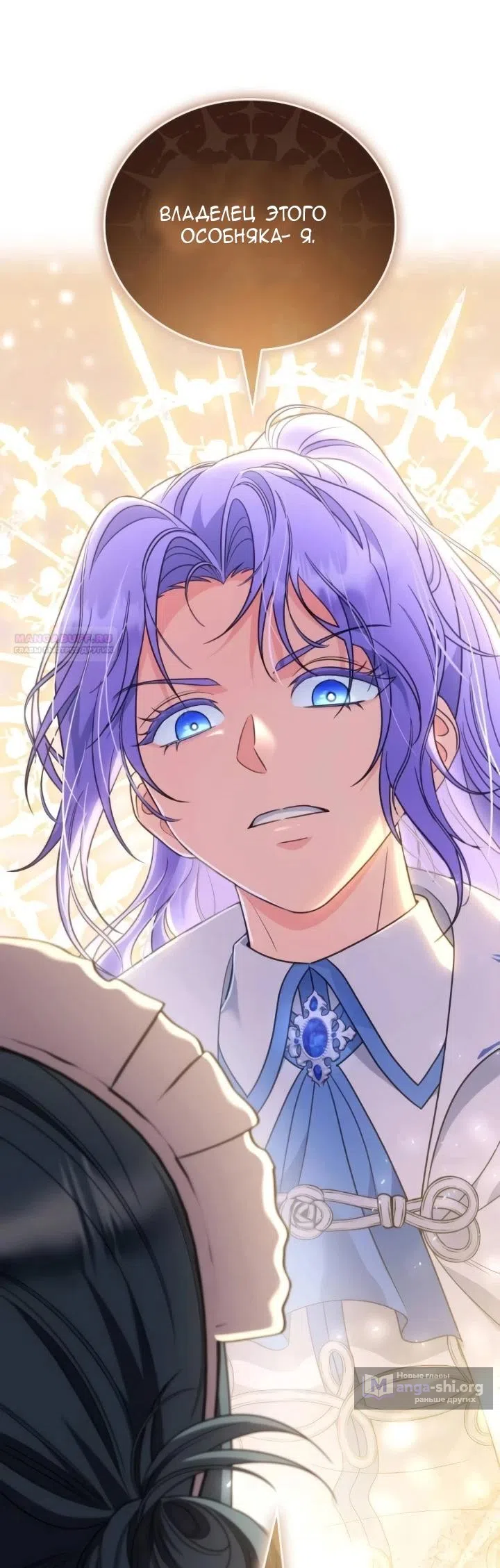 Страница 30 главы 22 манги Говоря словами особого брачного контракта / In a Special Contract's Name