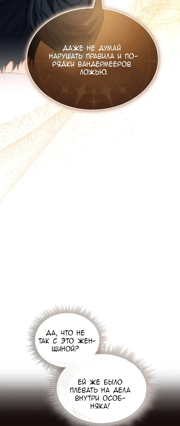 Страница 31 главы 22 манги Говоря словами особого брачного контракта / In a Special Contract's Name