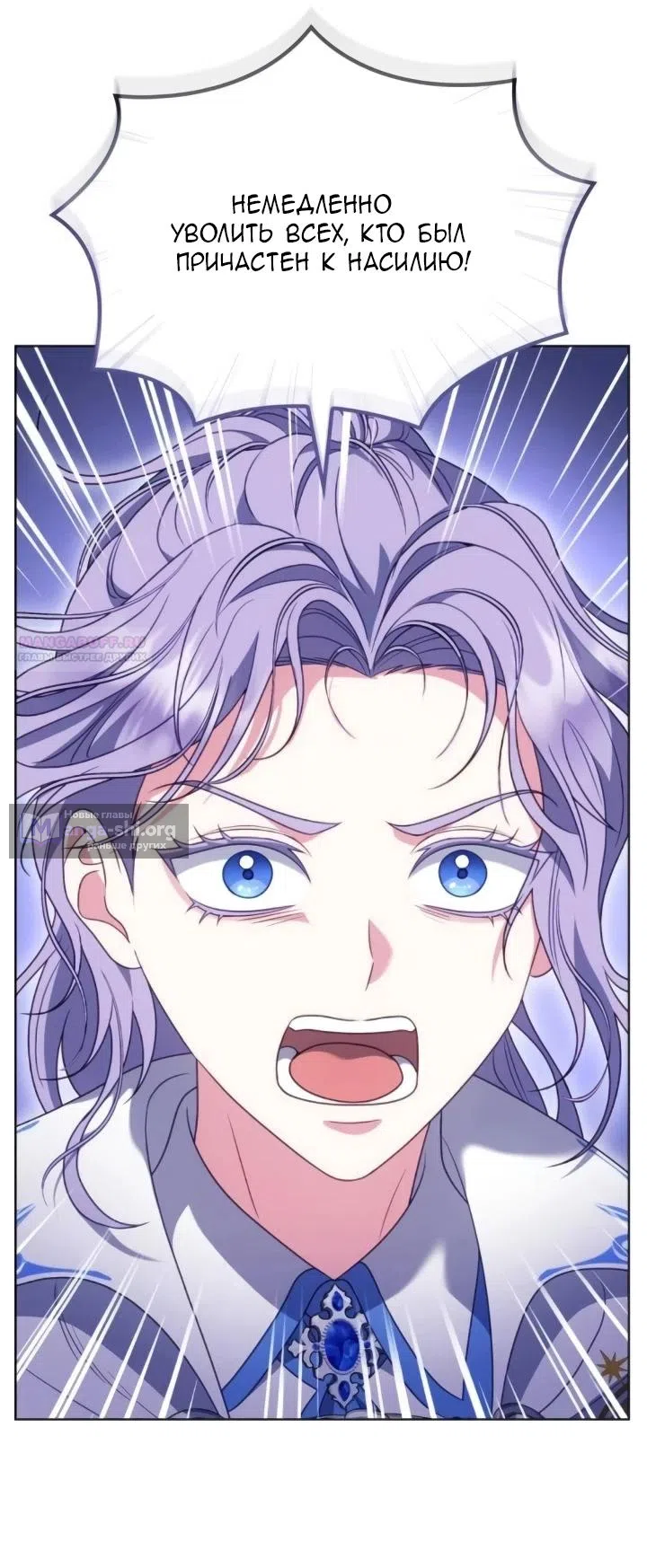 Страница 34 главы 22 манги Говоря словами особого брачного контракта / In a Special Contract's Name