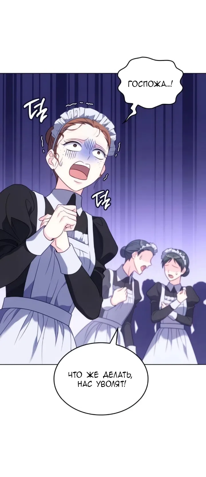 Страница 35 главы 22 манги Говоря словами особого брачного контракта / In a Special Contract's Name