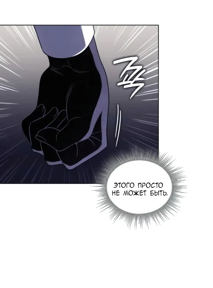 Страница 36 главы 22 манги Говоря словами особого брачного контракта / In a Special Contract's Name