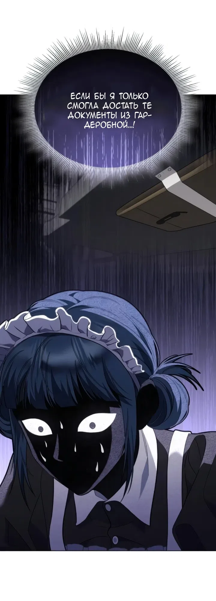 Страница 37 главы 22 манги Говоря словами особого брачного контракта / In a Special Contract's Name