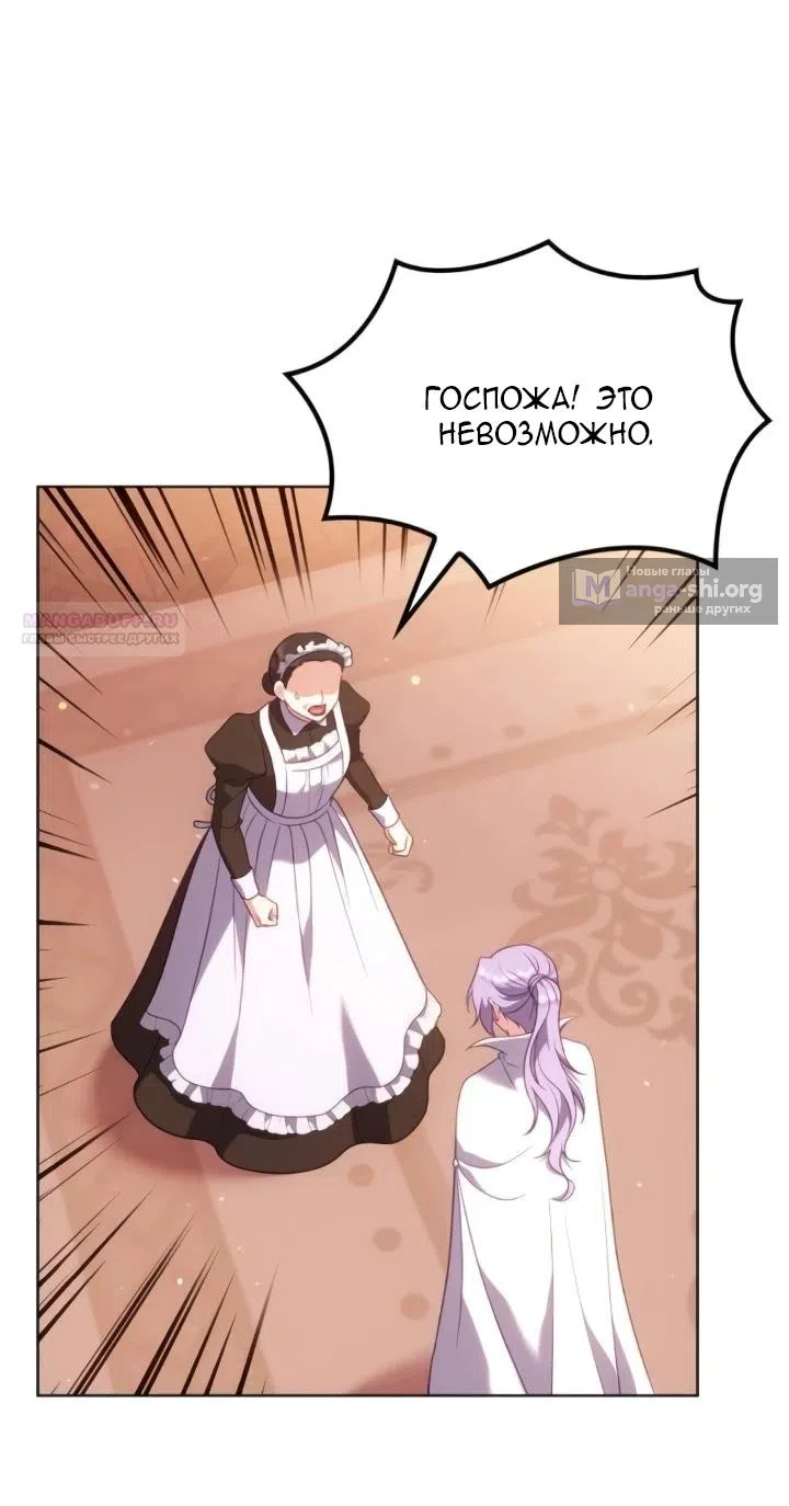 Страница 38 главы 22 манги Говоря словами особого брачного контракта / In a Special Contract's Name