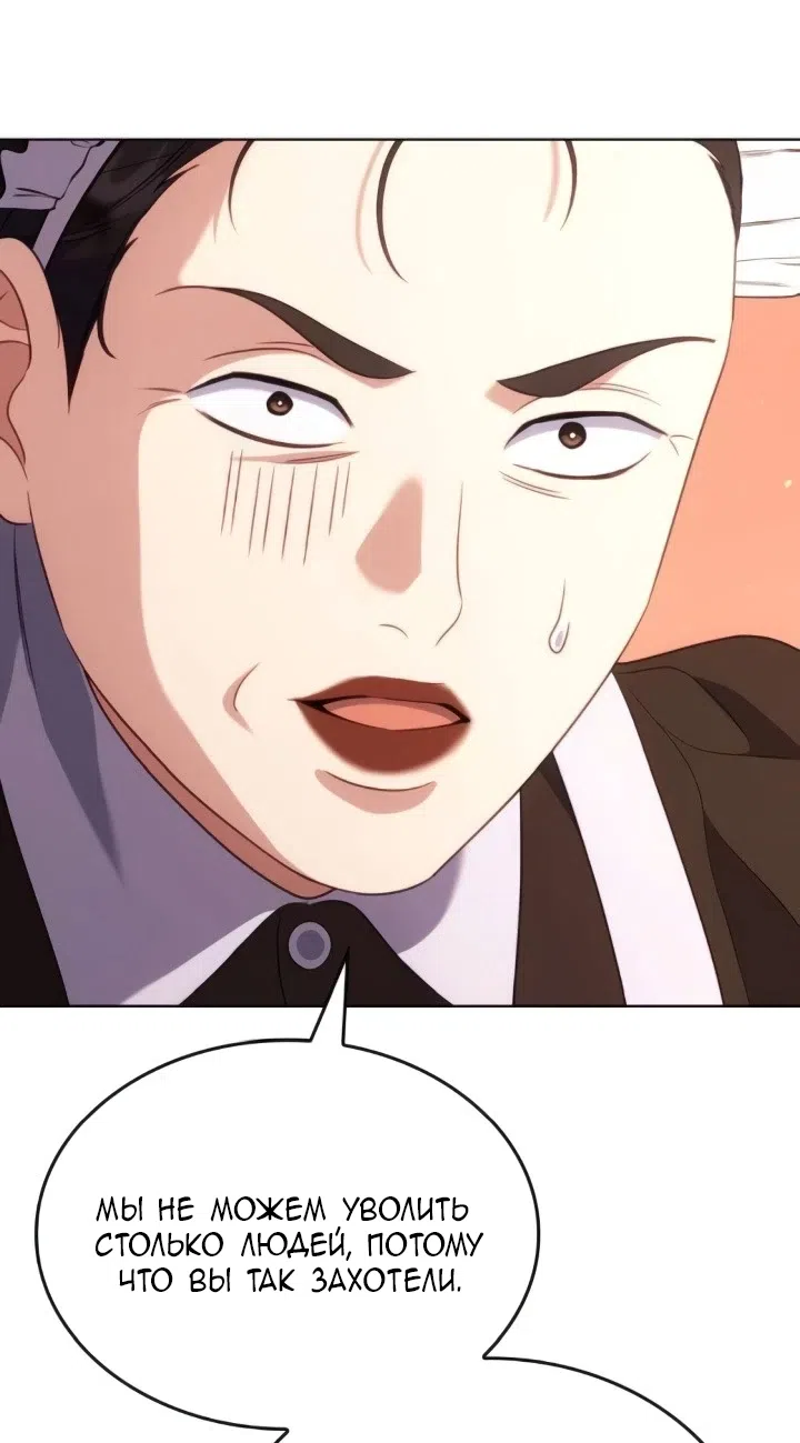 Страница 39 главы 22 манги Говоря словами особого брачного контракта / In a Special Contract's Name