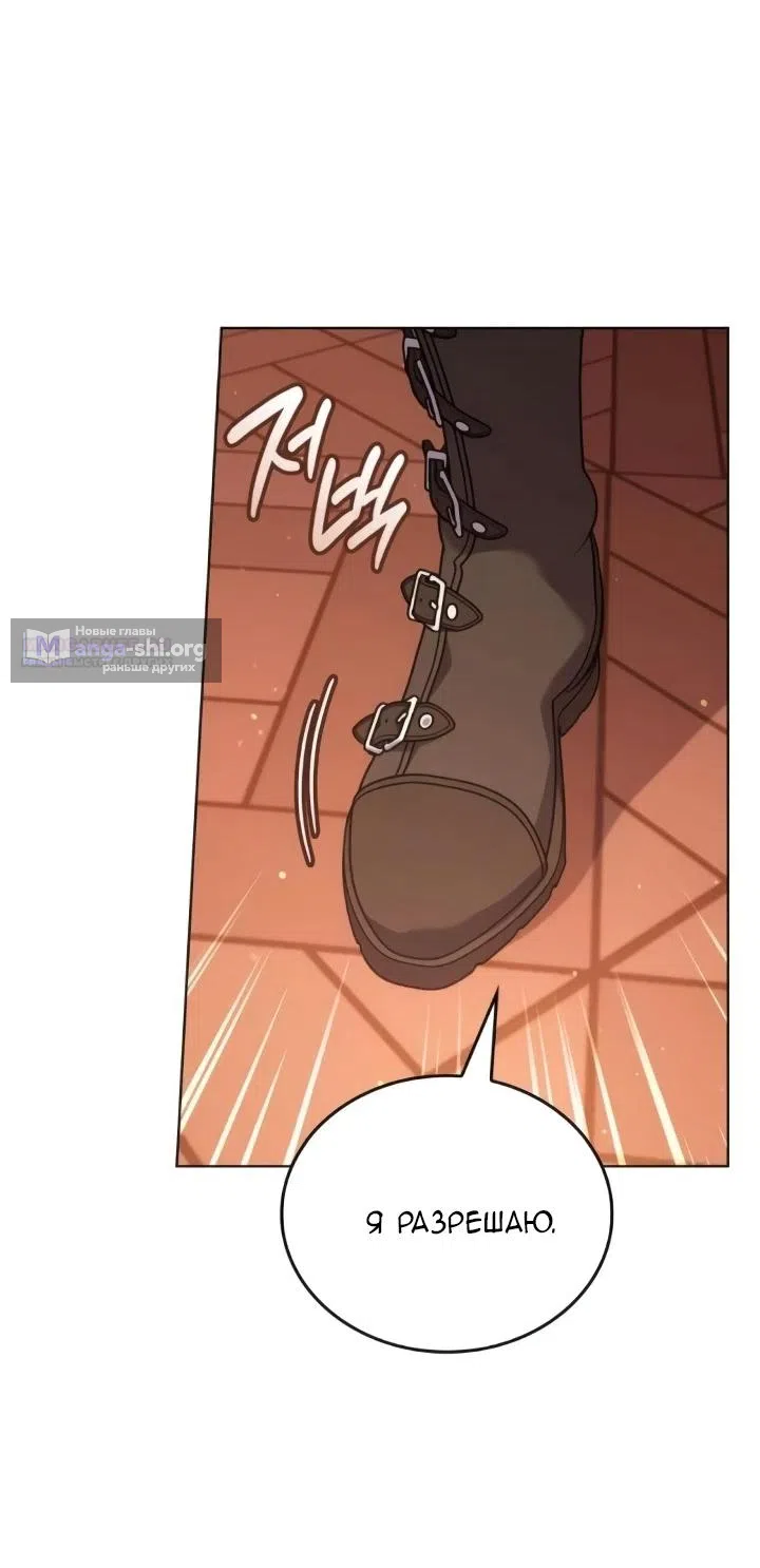 Страница 42 главы 22 манги Говоря словами особого брачного контракта / In a Special Contract's Name