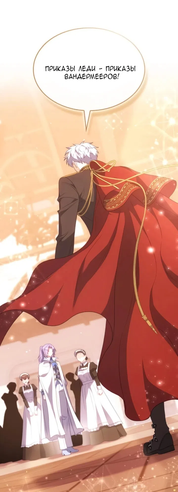 Страница 43 главы 22 манги Говоря словами особого брачного контракта / In a Special Contract's Name