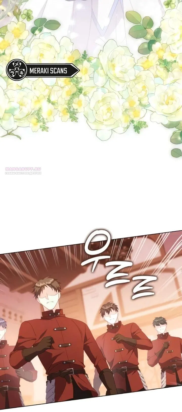 Страница 46 главы 22 манги Говоря словами особого брачного контракта / In a Special Contract's Name