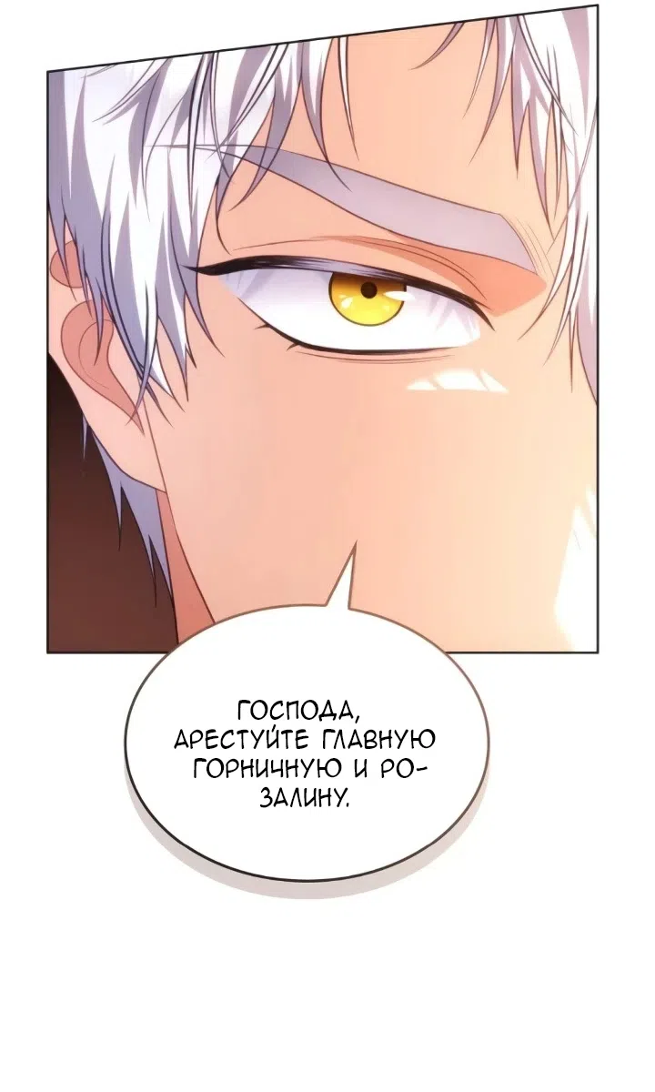 Страница 47 главы 22 манги Говоря словами особого брачного контракта / In a Special Contract's Name