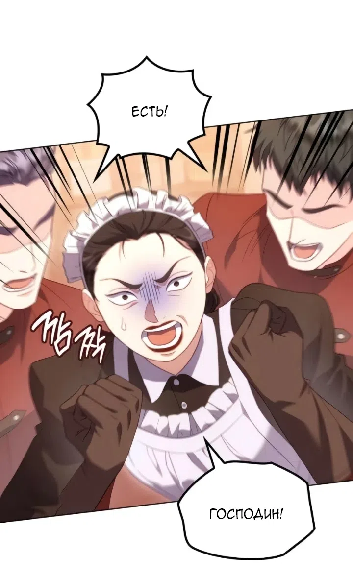 Страница 48 главы 22 манги Говоря словами особого брачного контракта / In a Special Contract's Name