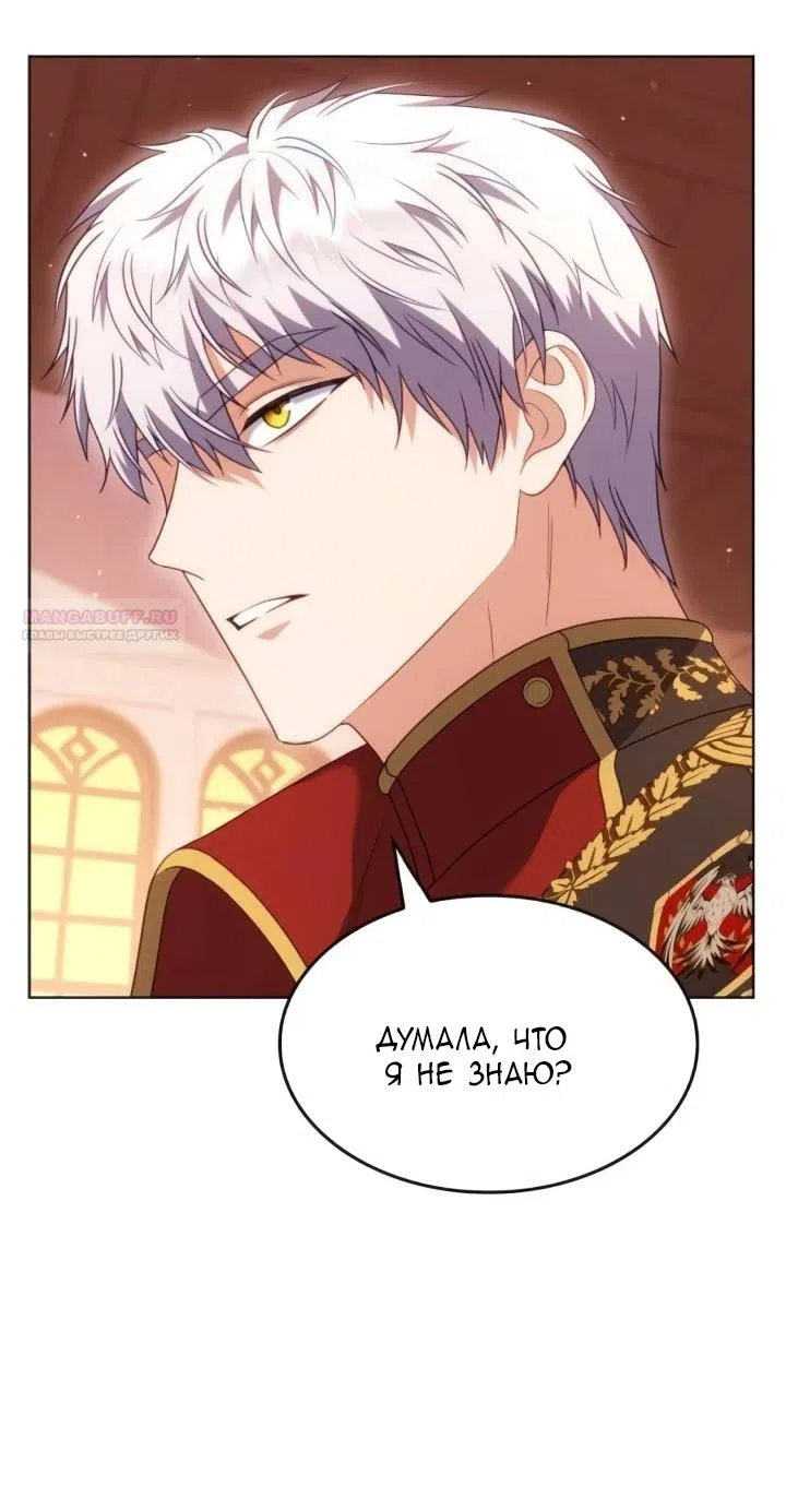 Страница 50 главы 22 манги Говоря словами особого брачного контракта / In a Special Contract's Name