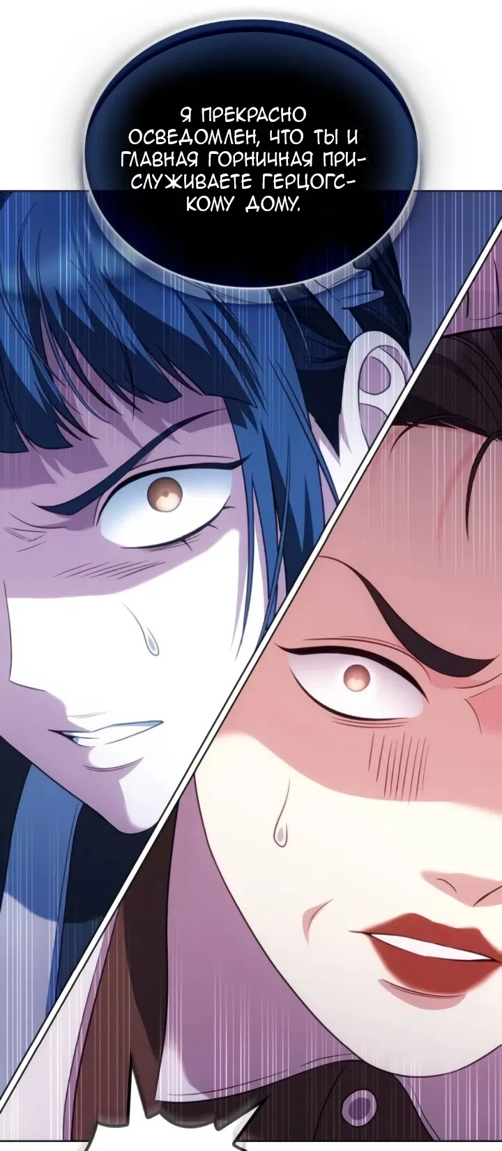 Страница 51 главы 22 манги Говоря словами особого брачного контракта / In a Special Contract's Name