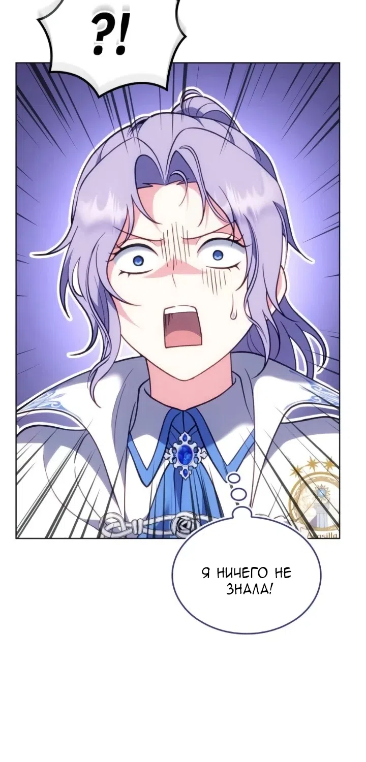 Страница 52 главы 22 манги Говоря словами особого брачного контракта / In a Special Contract's Name