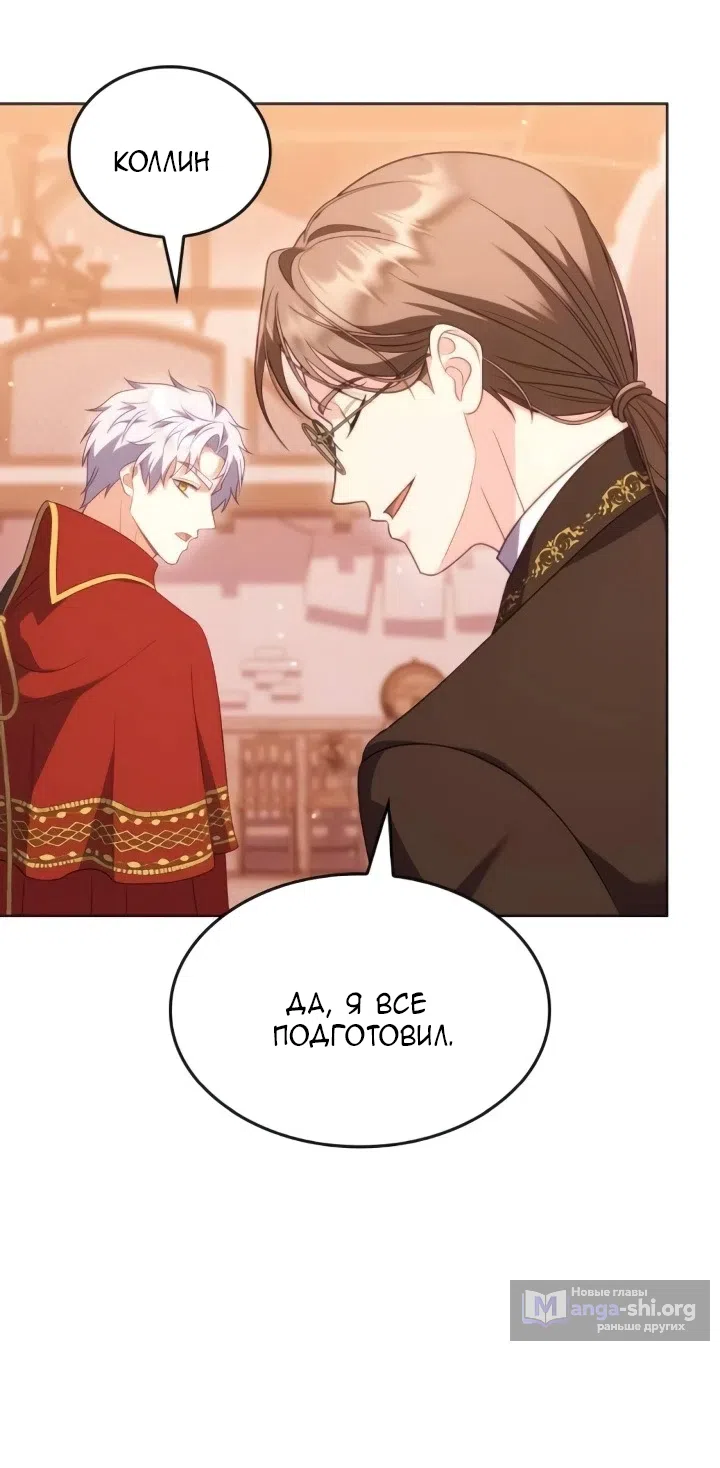 Страница 53 главы 22 манги Говоря словами особого брачного контракта / In a Special Contract's Name