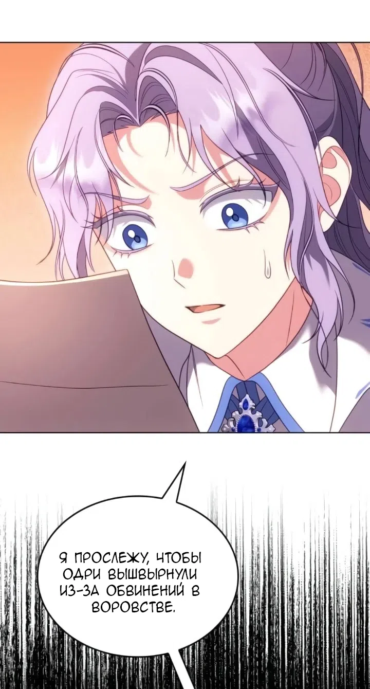 Страница 55 главы 22 манги Говоря словами особого брачного контракта / In a Special Contract's Name