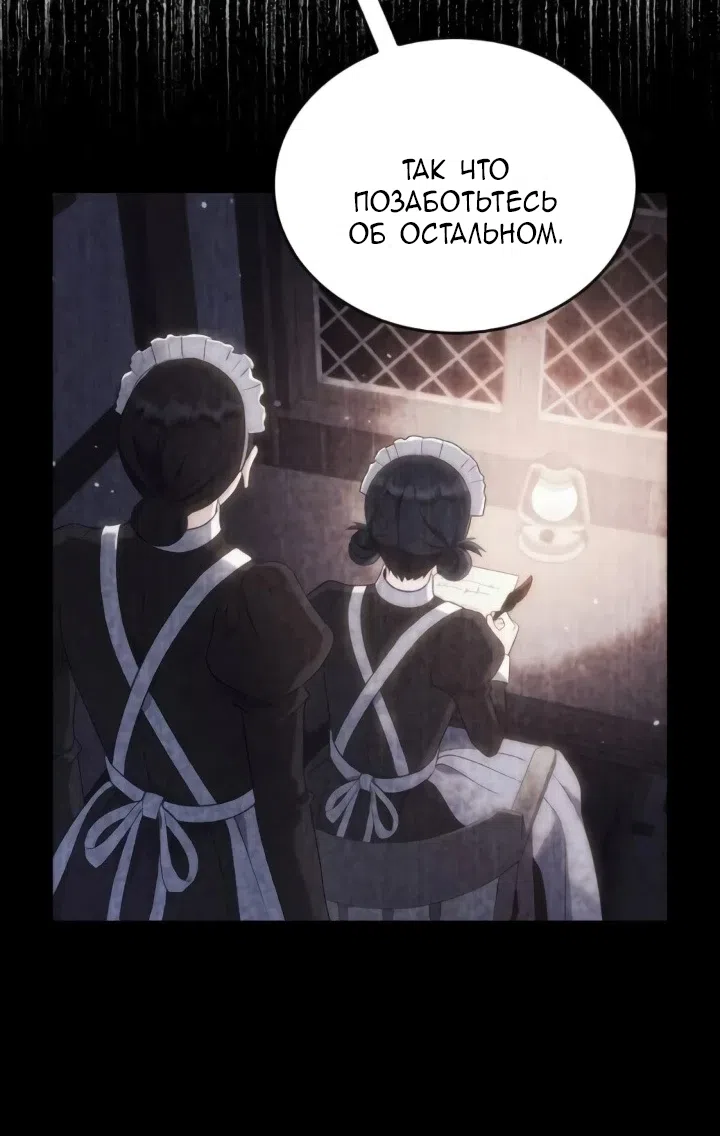 Страница 56 главы 22 манги Говоря словами особого брачного контракта / In a Special Contract's Name