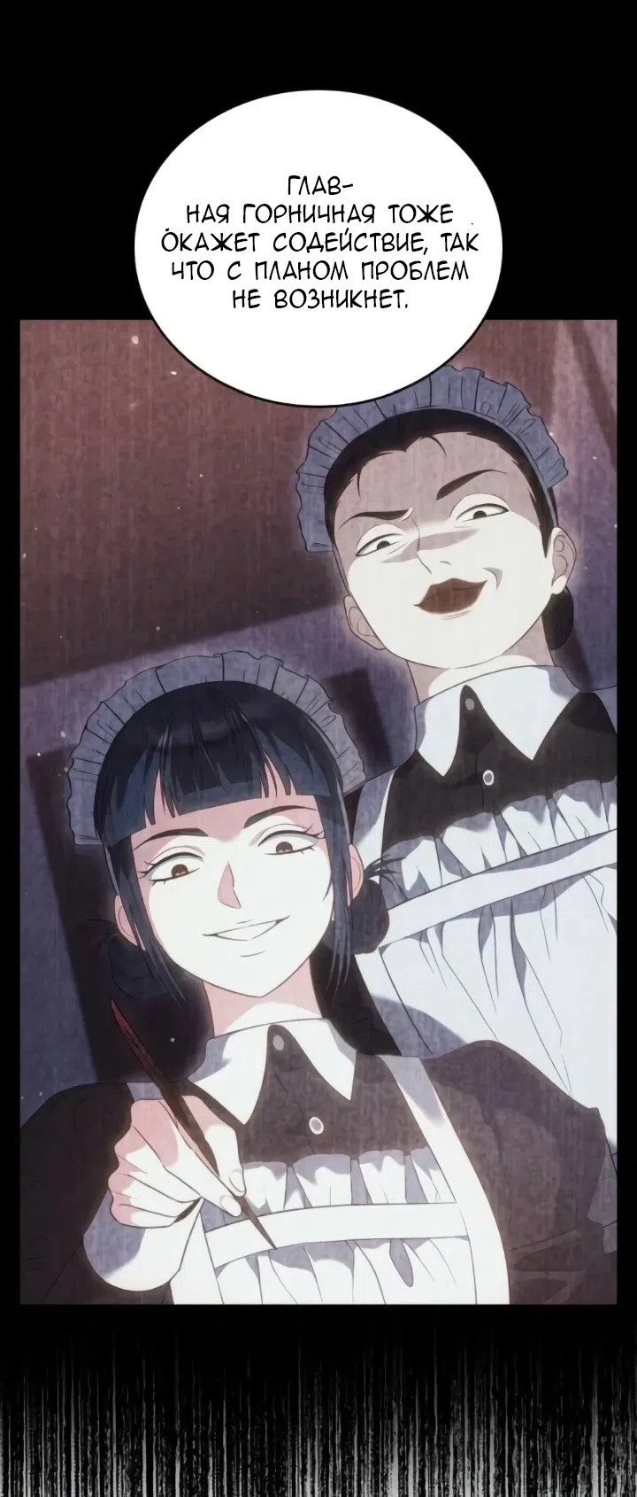 Страница 57 главы 22 манги Говоря словами особого брачного контракта / In a Special Contract's Name