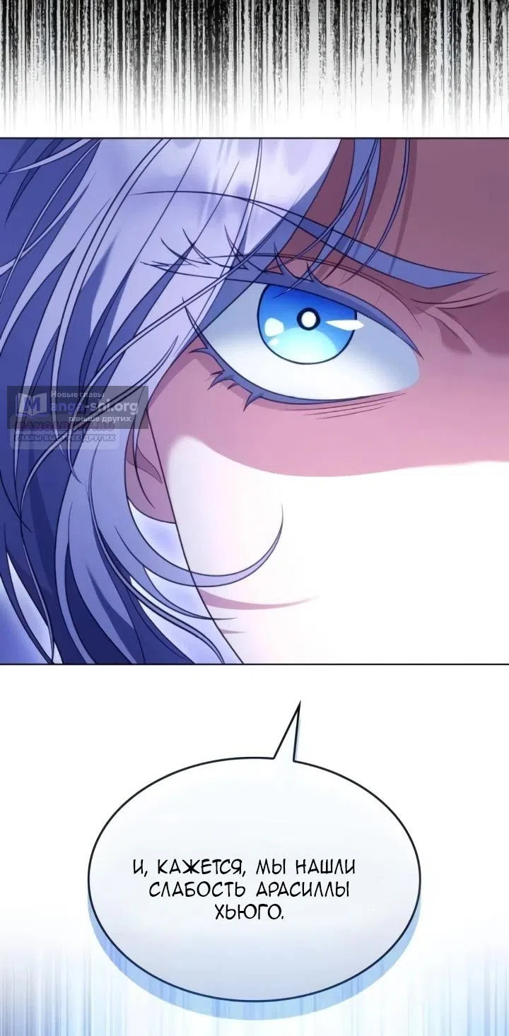 Страница 58 главы 22 манги Говоря словами особого брачного контракта / In a Special Contract's Name