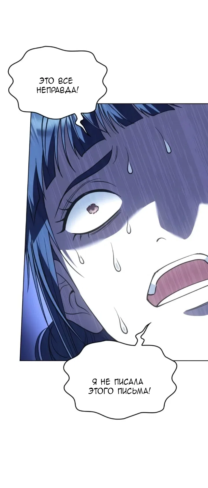 Страница 60 главы 22 манги Говоря словами особого брачного контракта / In a Special Contract's Name