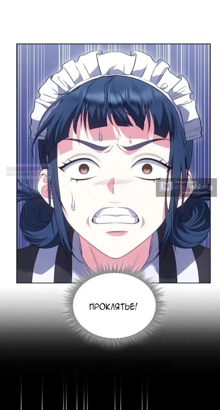 Страница 62 главы 22 манги Говоря словами особого брачного контракта / In a Special Contract's Name