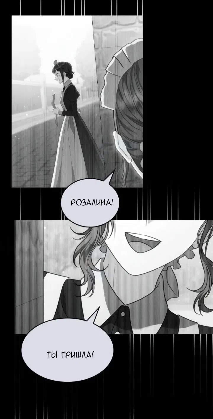 Страница 63 главы 22 манги Говоря словами особого брачного контракта / In a Special Contract's Name