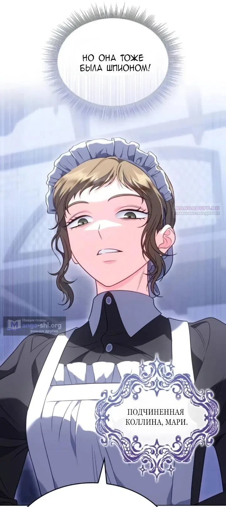 Страница 66 главы 22 манги Говоря словами особого брачного контракта / In a Special Contract's Name