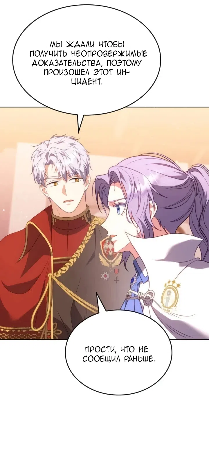 Страница 69 главы 22 манги Говоря словами особого брачного контракта / In a Special Contract's Name