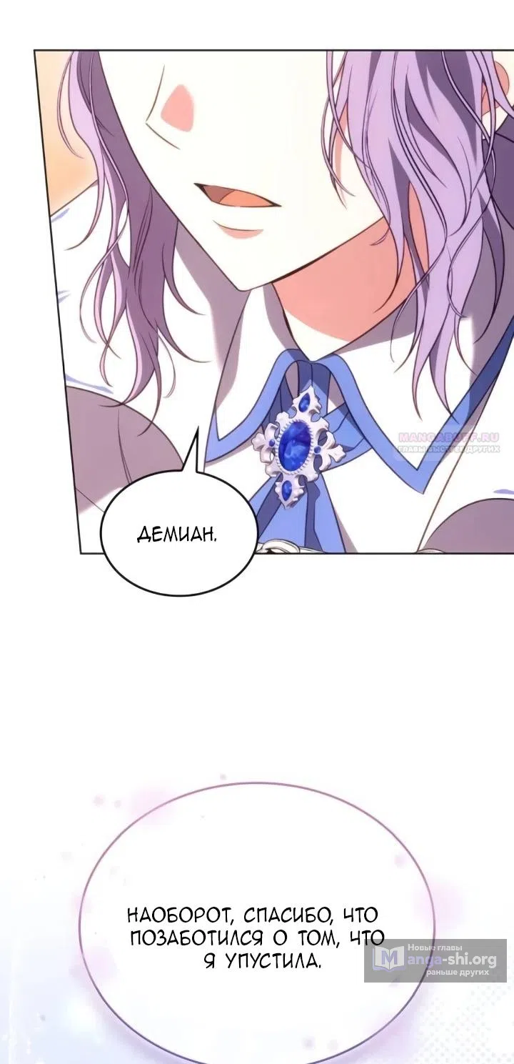 Страница 70 главы 22 манги Говоря словами особого брачного контракта / In a Special Contract's Name