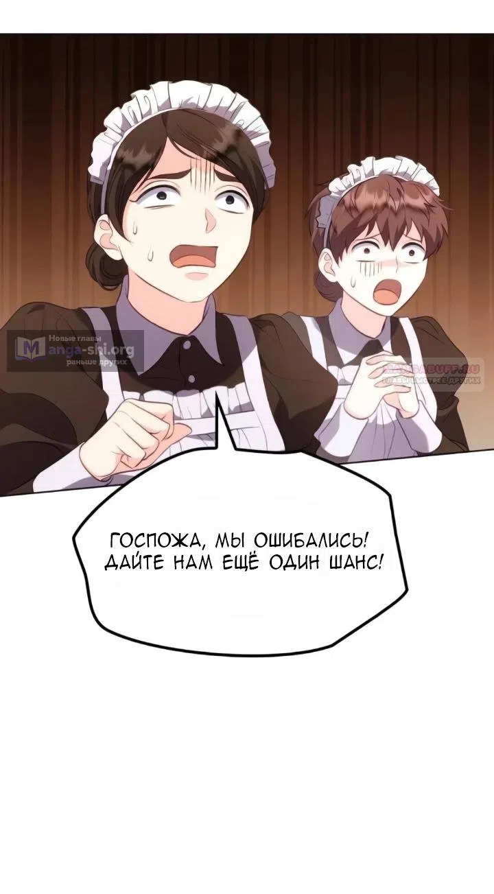 Страница 74 главы 22 манги Говоря словами особого брачного контракта / In a Special Contract's Name