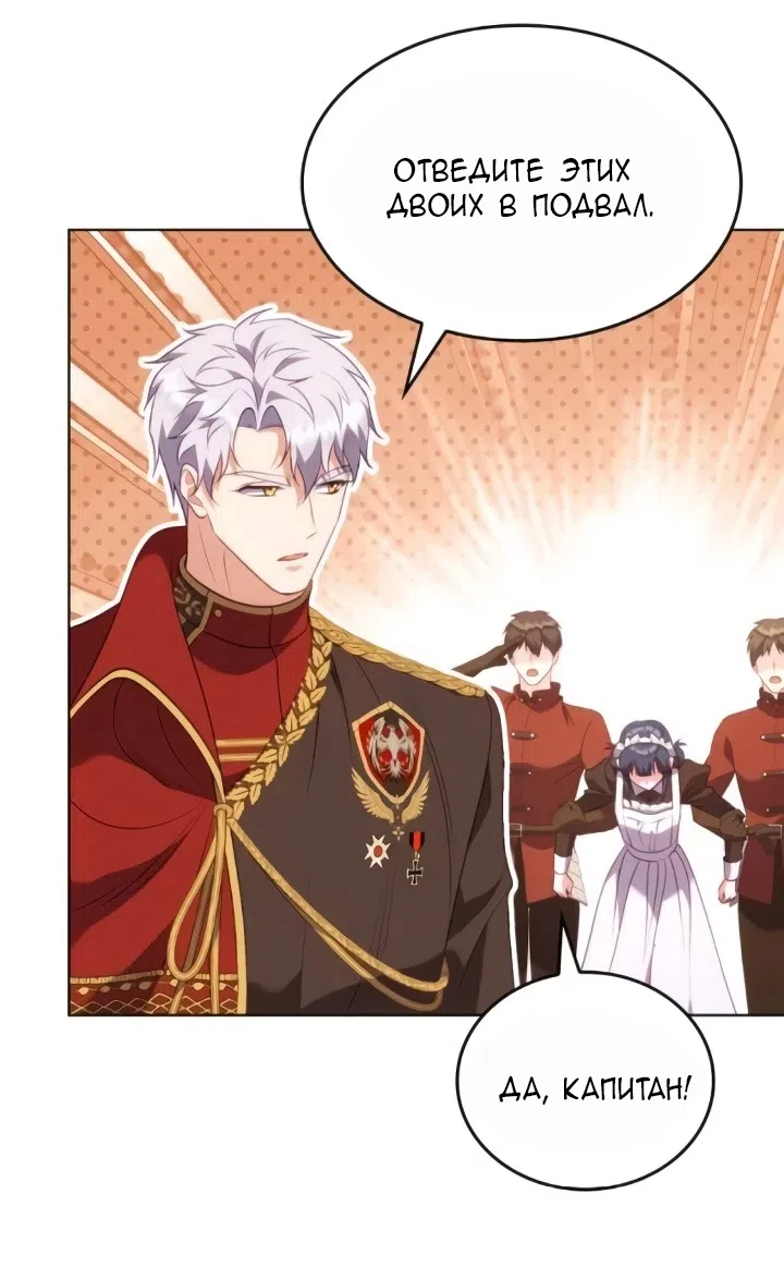 Страница 75 главы 22 манги Говоря словами особого брачного контракта / In a Special Contract's Name