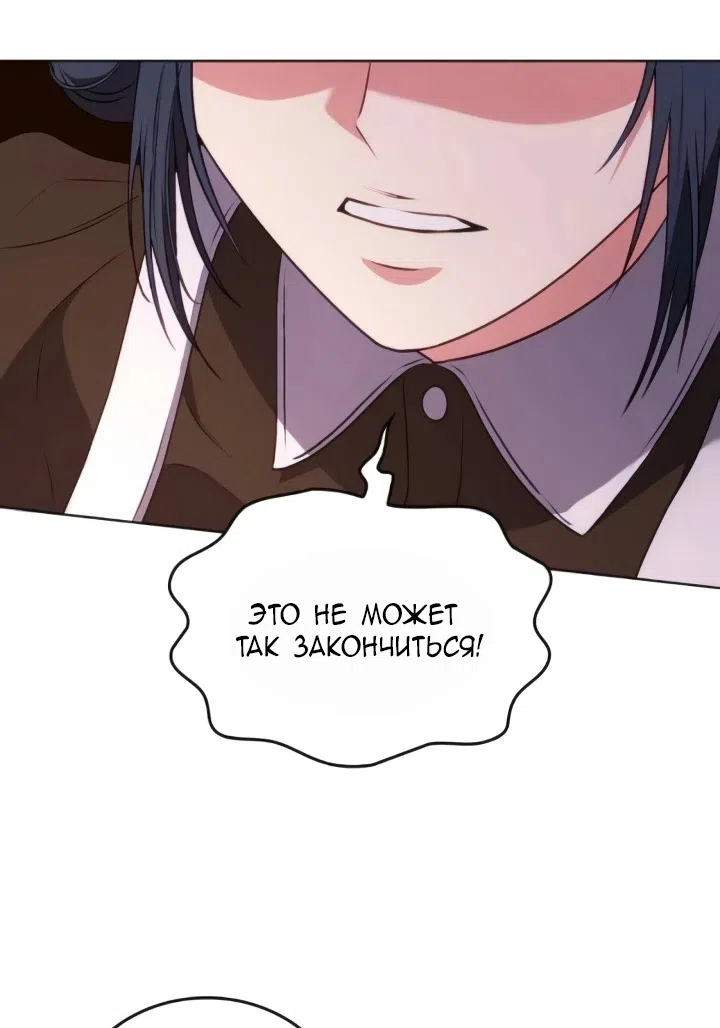 Страница 76 главы 22 манги Говоря словами особого брачного контракта / In a Special Contract's Name