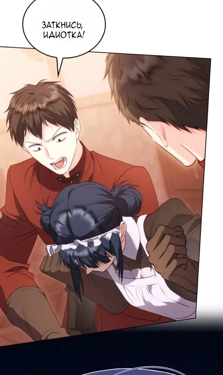 Страница 77 главы 22 манги Говоря словами особого брачного контракта / In a Special Contract's Name