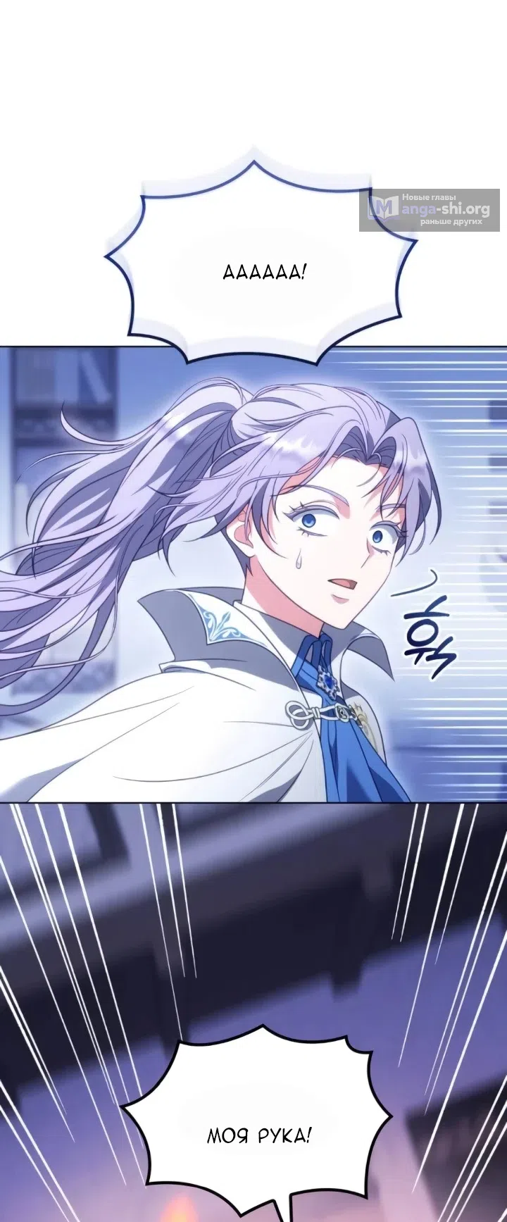 Страница 79 главы 22 манги Говоря словами особого брачного контракта / In a Special Contract's Name