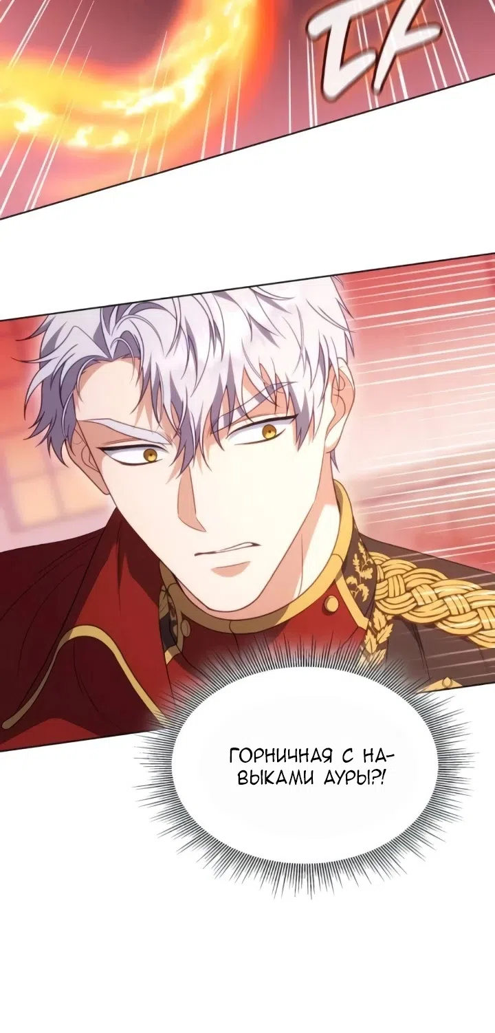 Страница 81 главы 22 манги Говоря словами особого брачного контракта / In a Special Contract's Name