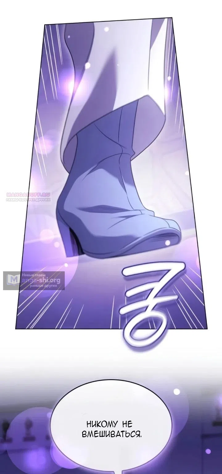 Страница 82 главы 22 манги Говоря словами особого брачного контракта / In a Special Contract's Name