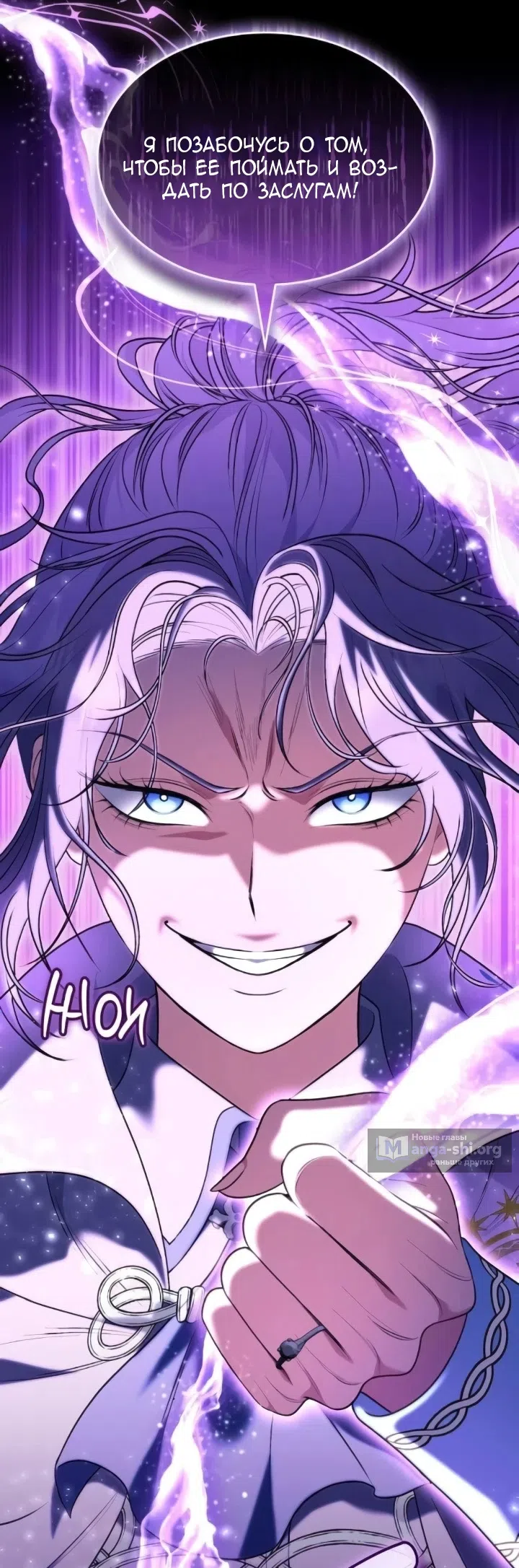 Страница 85 главы 22 манги Говоря словами особого брачного контракта / In a Special Contract's Name